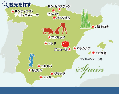 スペイン トップページ オプショナルツアー 現地ツアーの みゅう