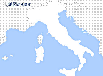 地図から探すイタリアのオプショナルツアー