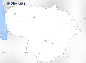 地図から探すリトアニアのオプショナルツアー