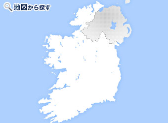 地図から探すアイルランドのオプショナルツアー