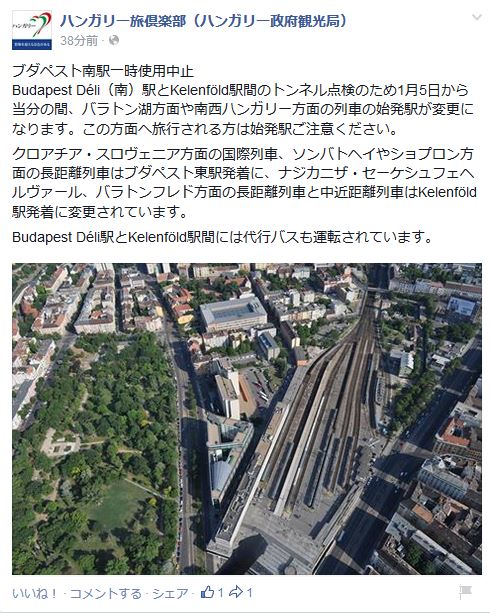 ハンガリー政府観光局東京オフィスニュース on Facebook