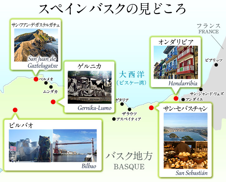 美食で注目のサン セバスチャン ビルバオ バスク地方の観光ツアー レストラン予約 現地オプショナルツアーの みゅう