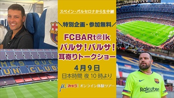 ※まざかーる※【チャリティー】セルジ・サンペール選手 a_16588377.jpg