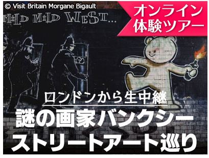 ブリストル編　8月16日（月）