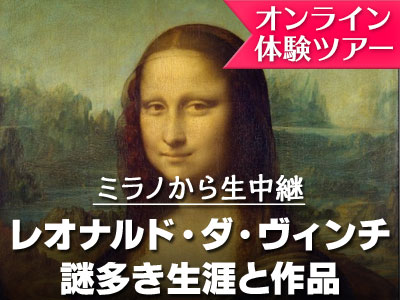 ミラノの観光 現地オプショナルツアー予約なら みゅう ミラノの観光 現地オプショナルツアー予約なら みゅう