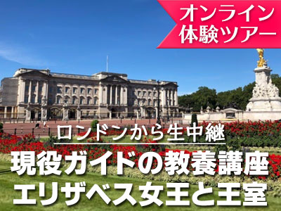 イギリスの観光 現地オプショナルツアー予約なら みゅう イギリスの観光 現地オプショナルツアー予約なら みゅう